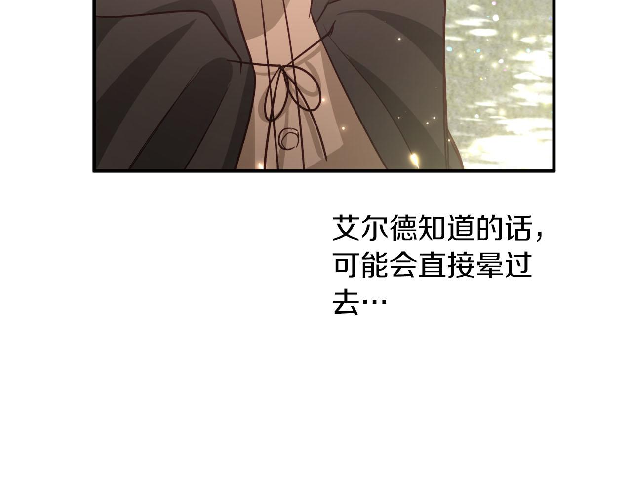 第41话 发光的世界之树172