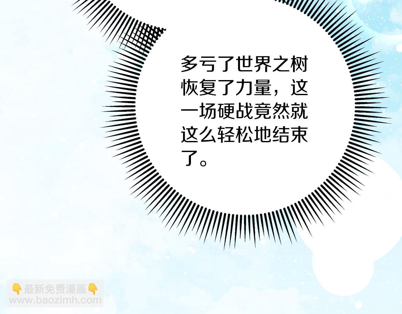 第41话 发光的世界之树177