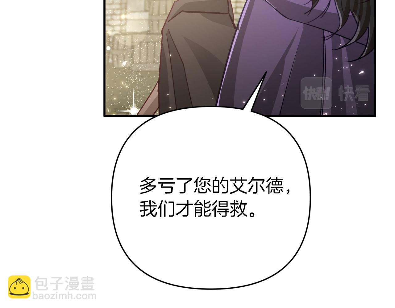 第41话 发光的世界之树180