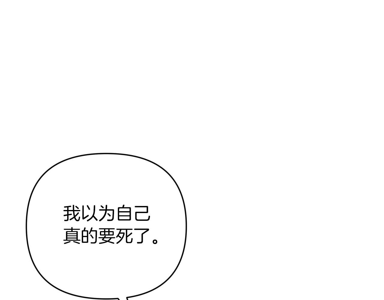 第41话 发光的世界之树181
