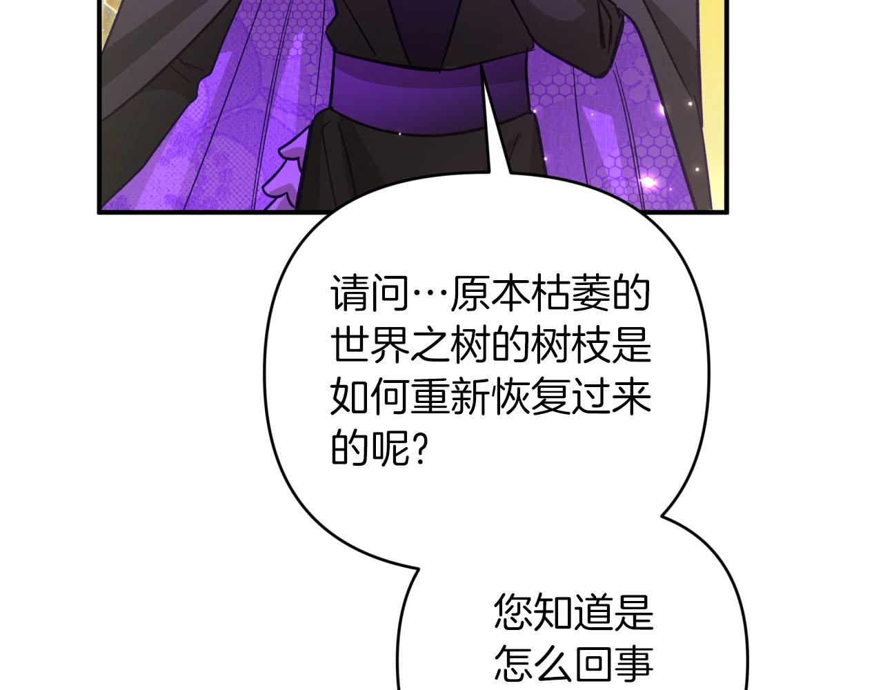 第41话 发光的世界之树183