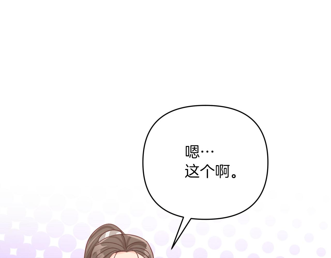 第41话 发光的世界之树185