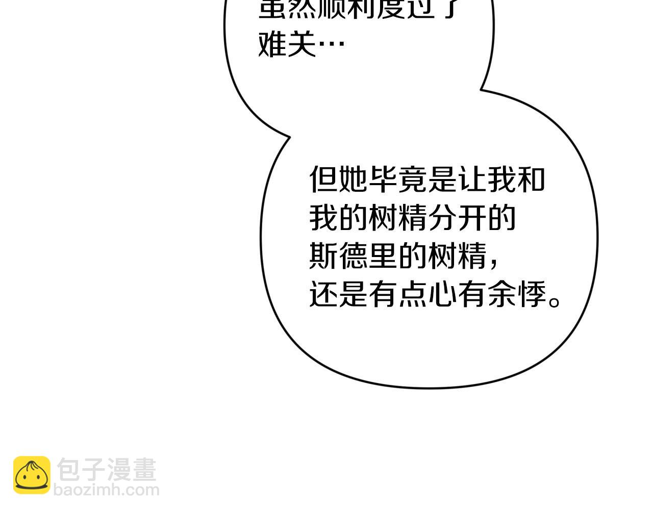 第41话 发光的世界之树187