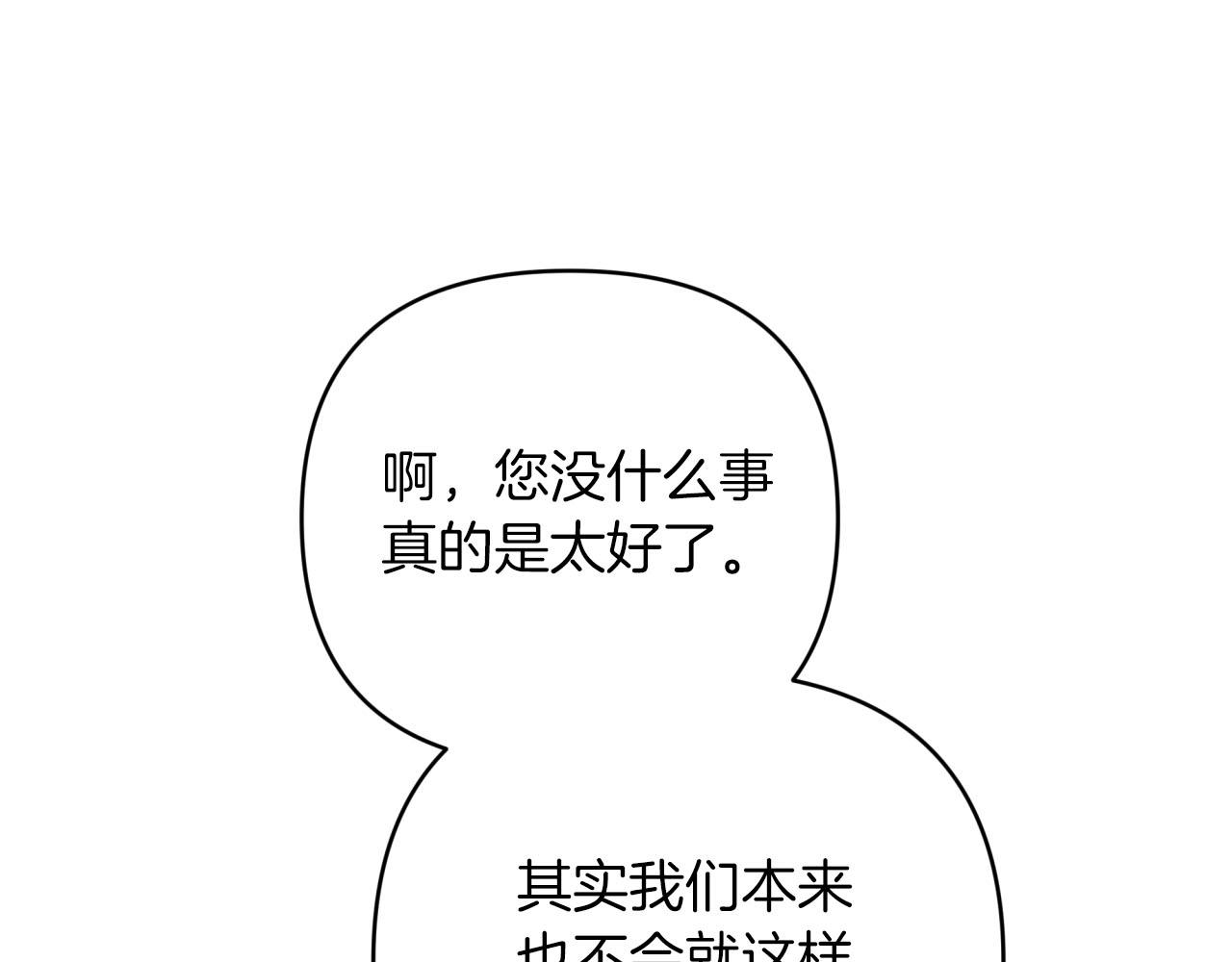 第41话 发光的世界之树188
