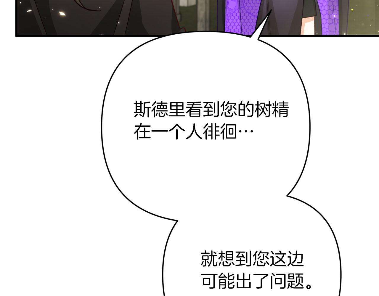 第41话 发光的世界之树190