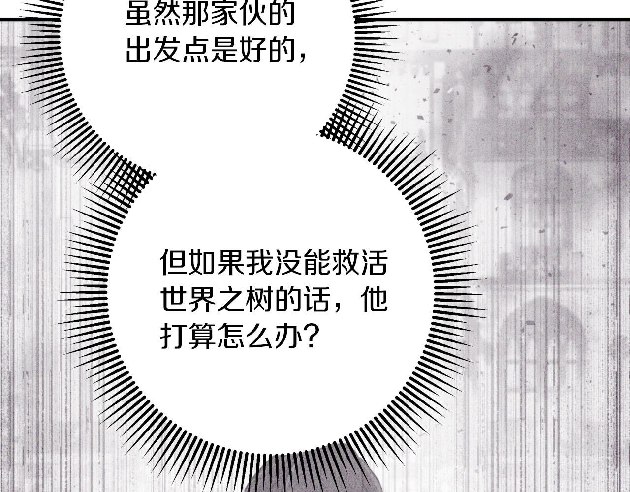 第41话 发光的世界之树192