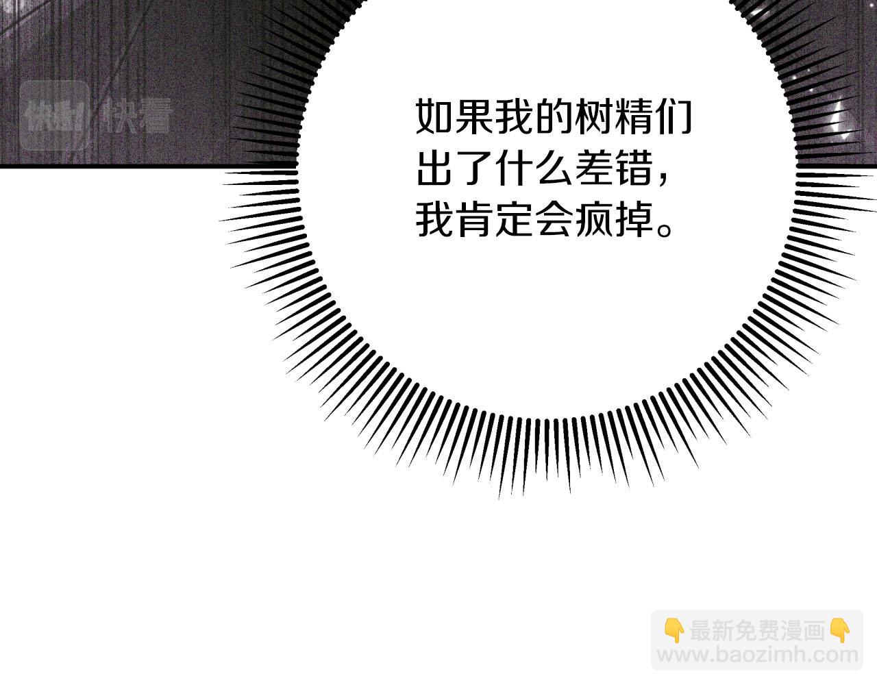 第41话 发光的世界之树194