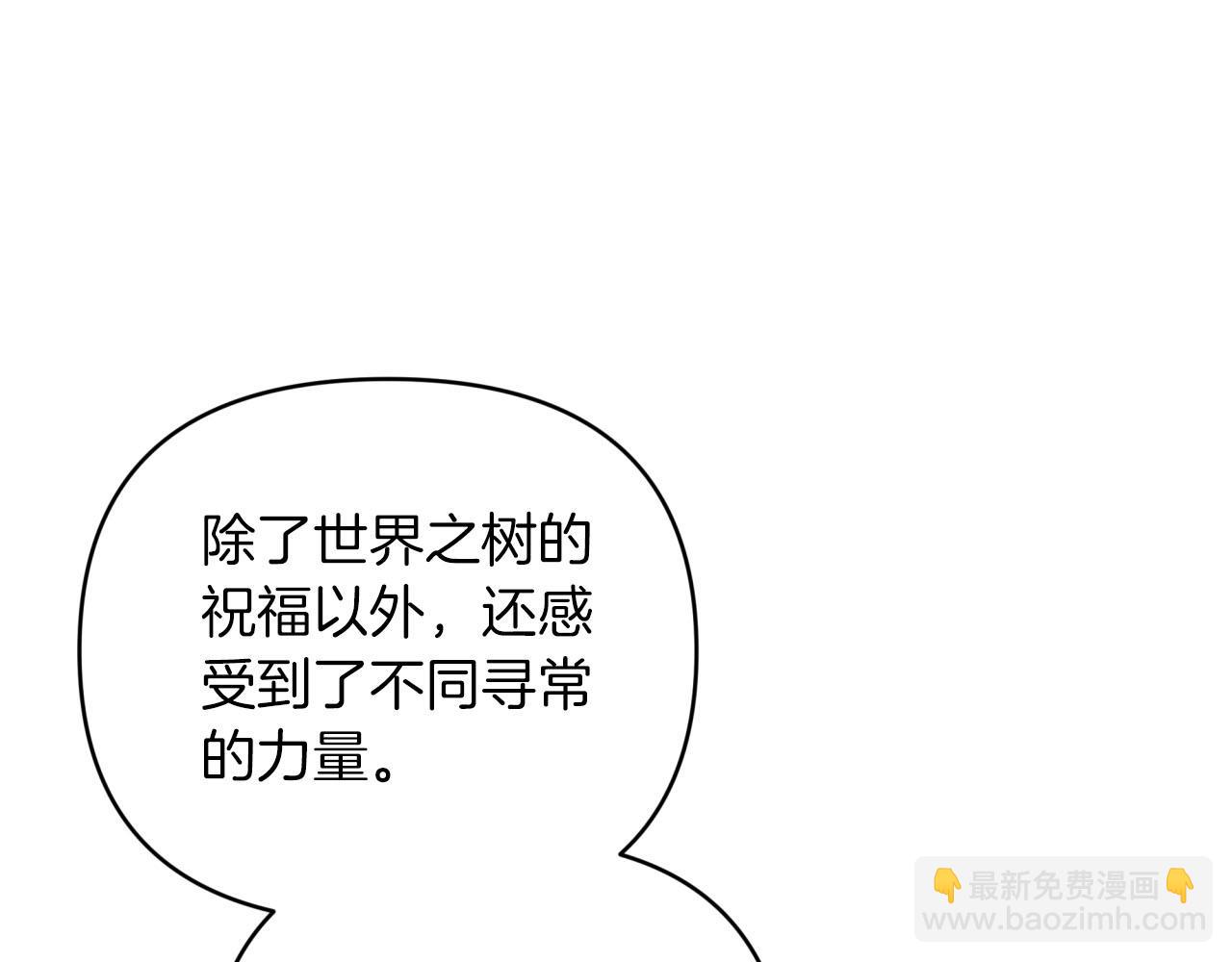 第41话 发光的世界之树196