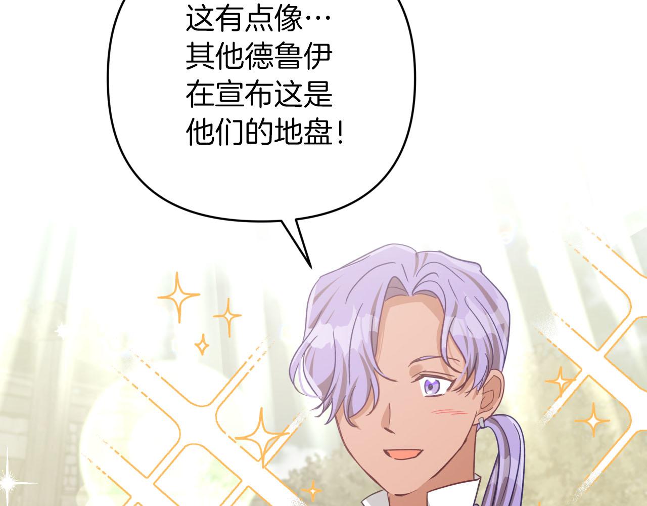 第41话 发光的世界之树197