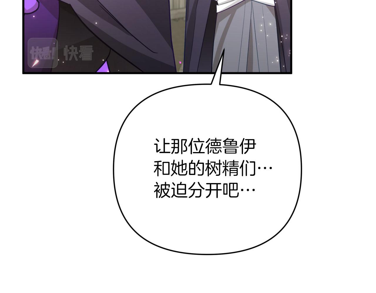 第41话 发光的世界之树209