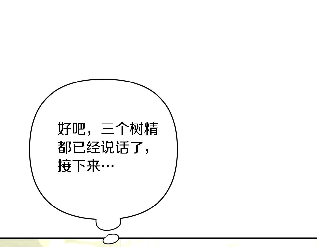 第41话 发光的世界之树220