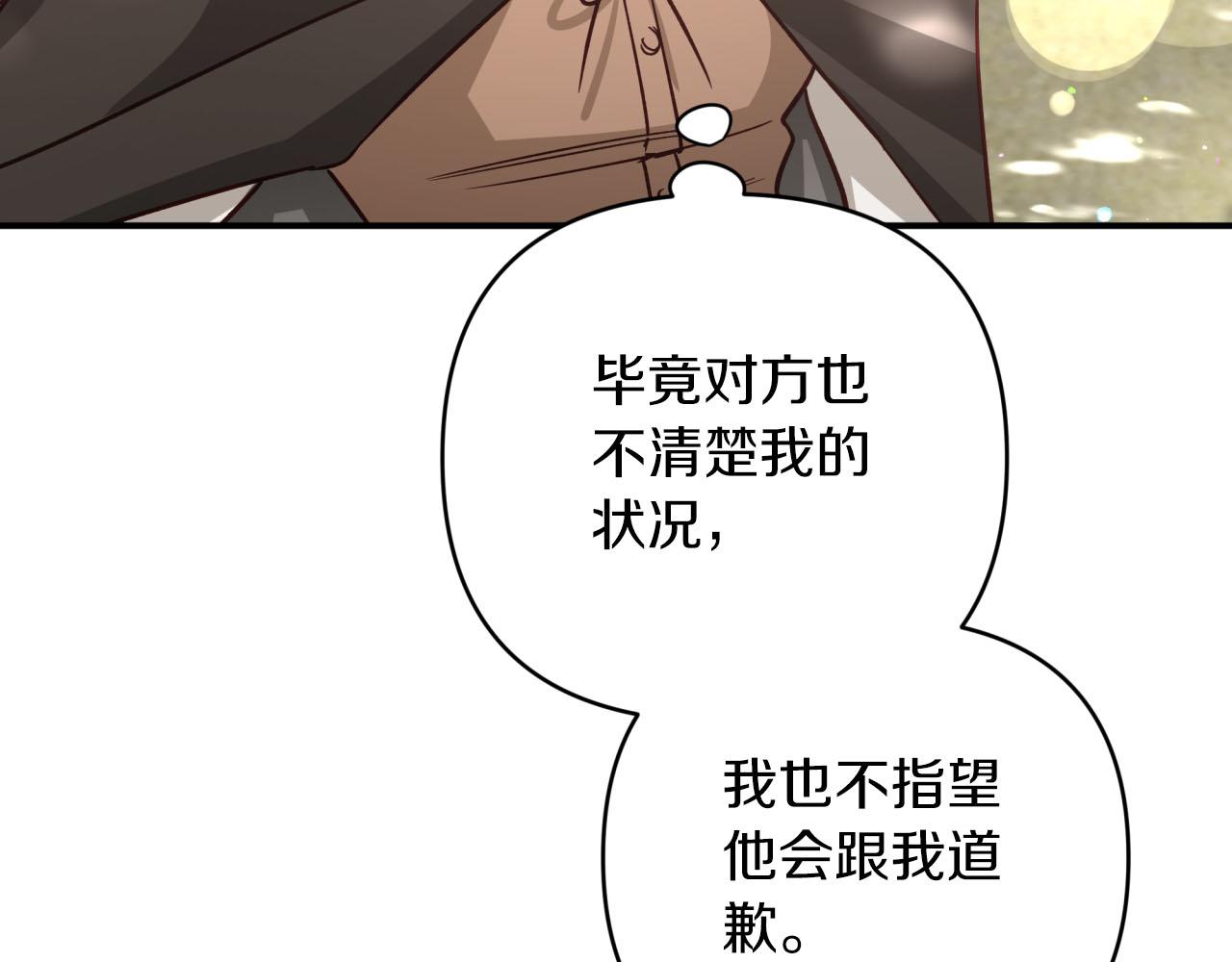 第41话 发光的世界之树222