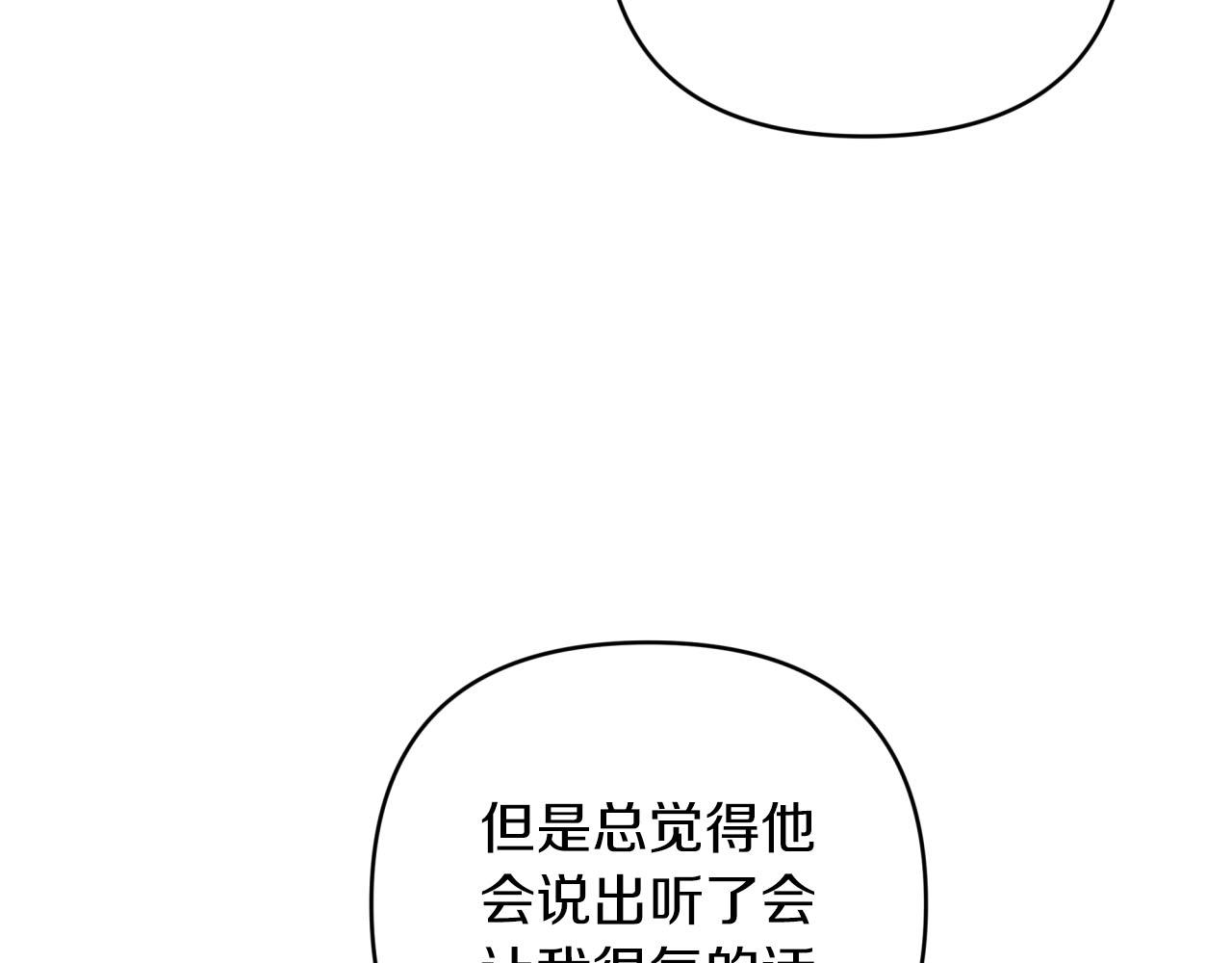 第41话 发光的世界之树223