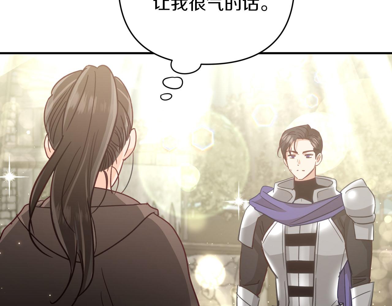 第41话 发光的世界之树224