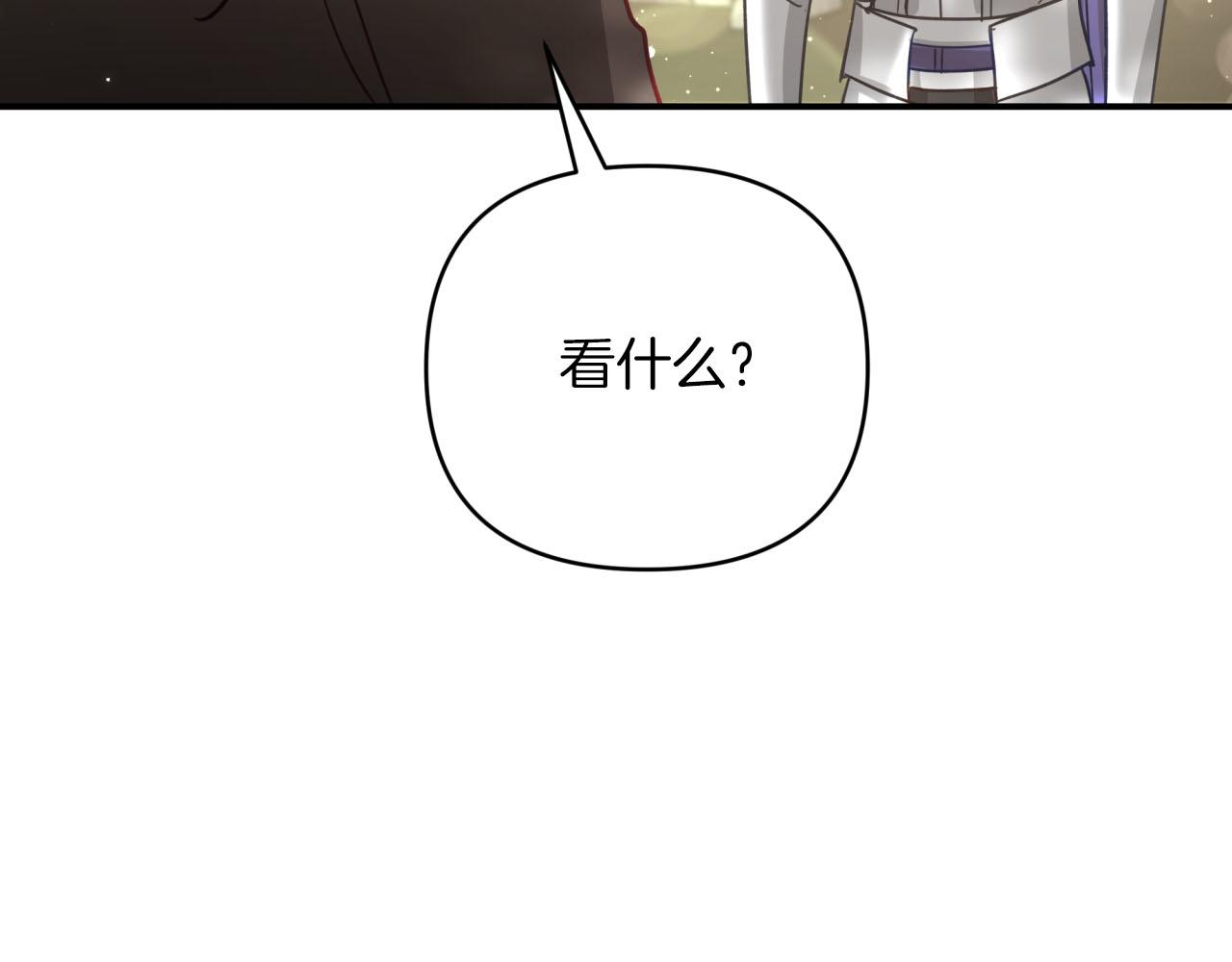 第41话 发光的世界之树225