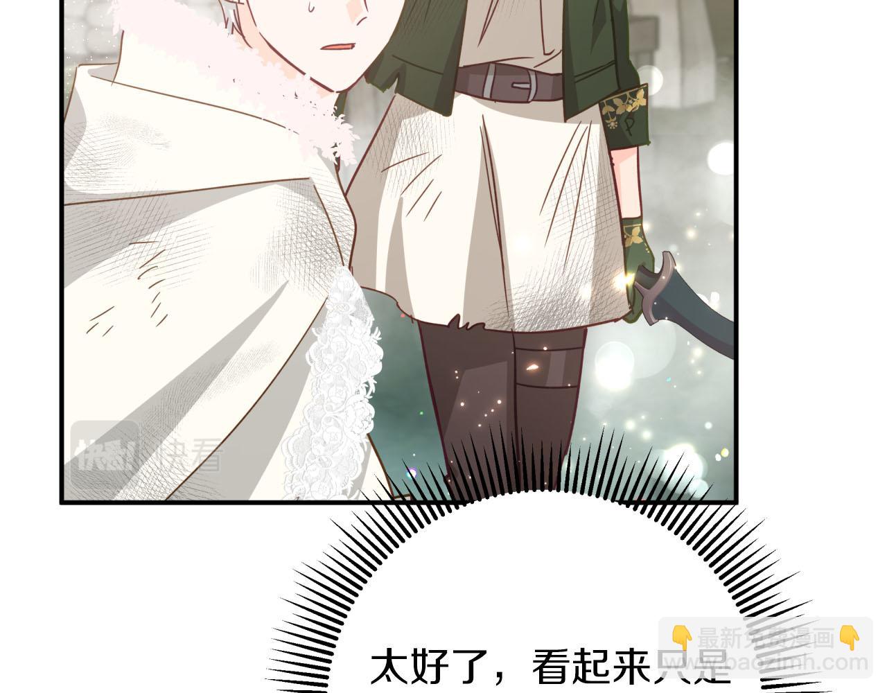 第41话 发光的世界之树26