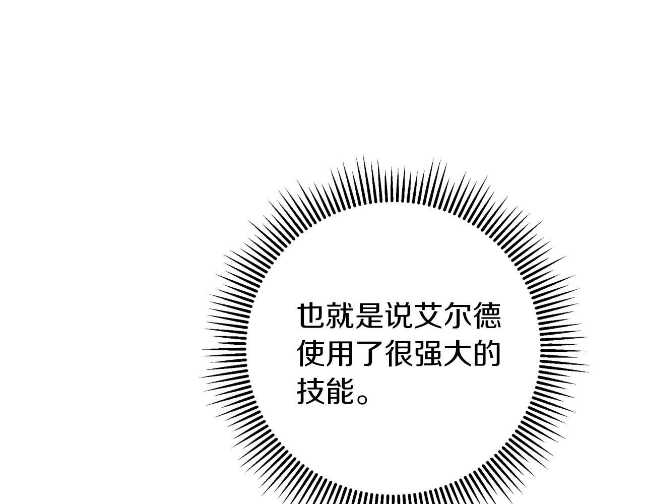 第41话 发光的世界之树28