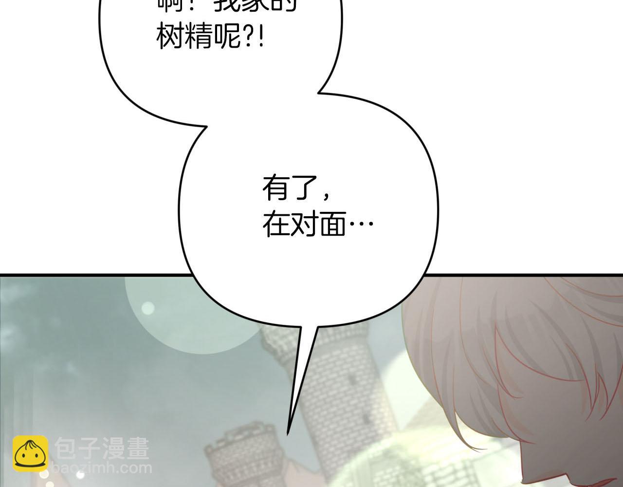 第41话 发光的世界之树3
