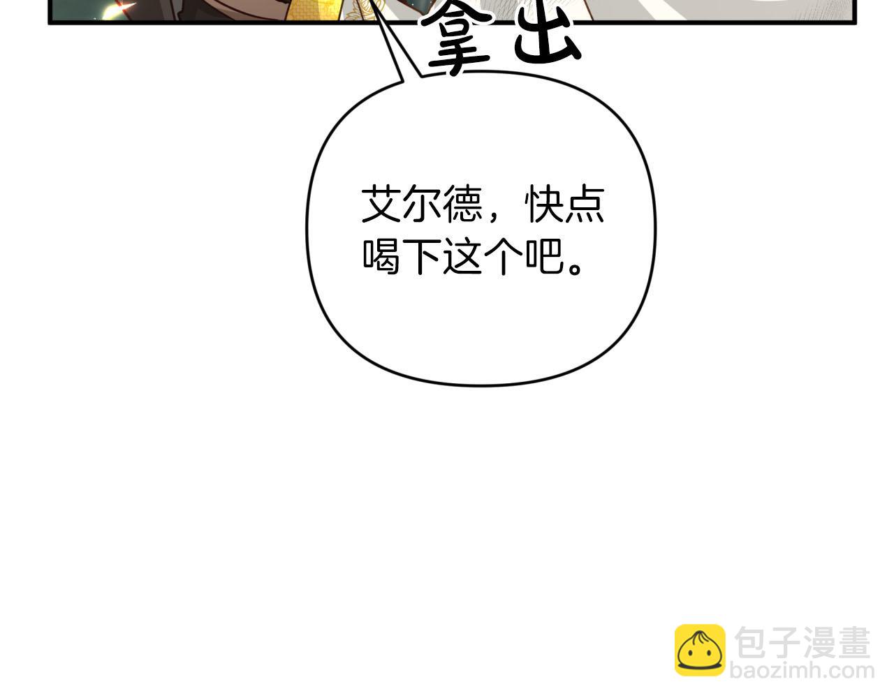 第41话 发光的世界之树30