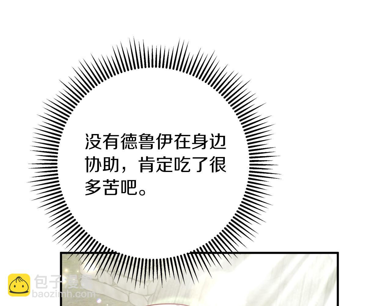 第41话 发光的世界之树31