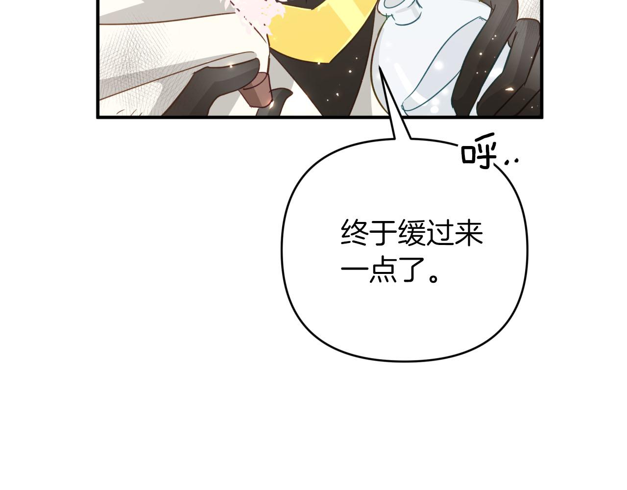 第41话 发光的世界之树33