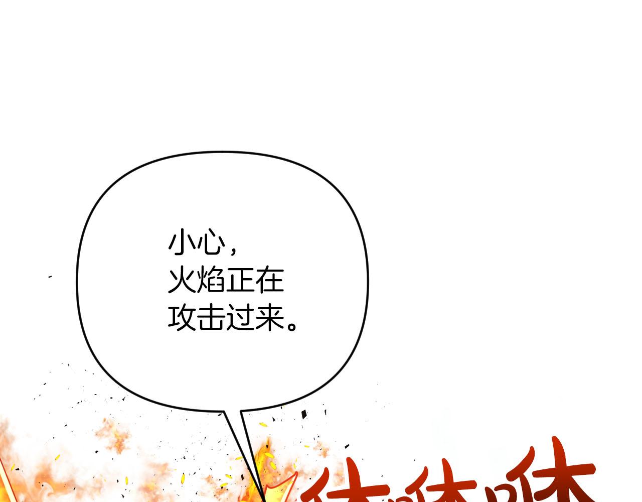 第41话 发光的世界之树35