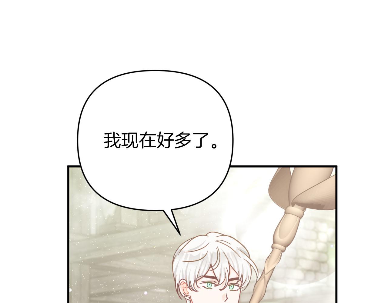 第41话 发光的世界之树39