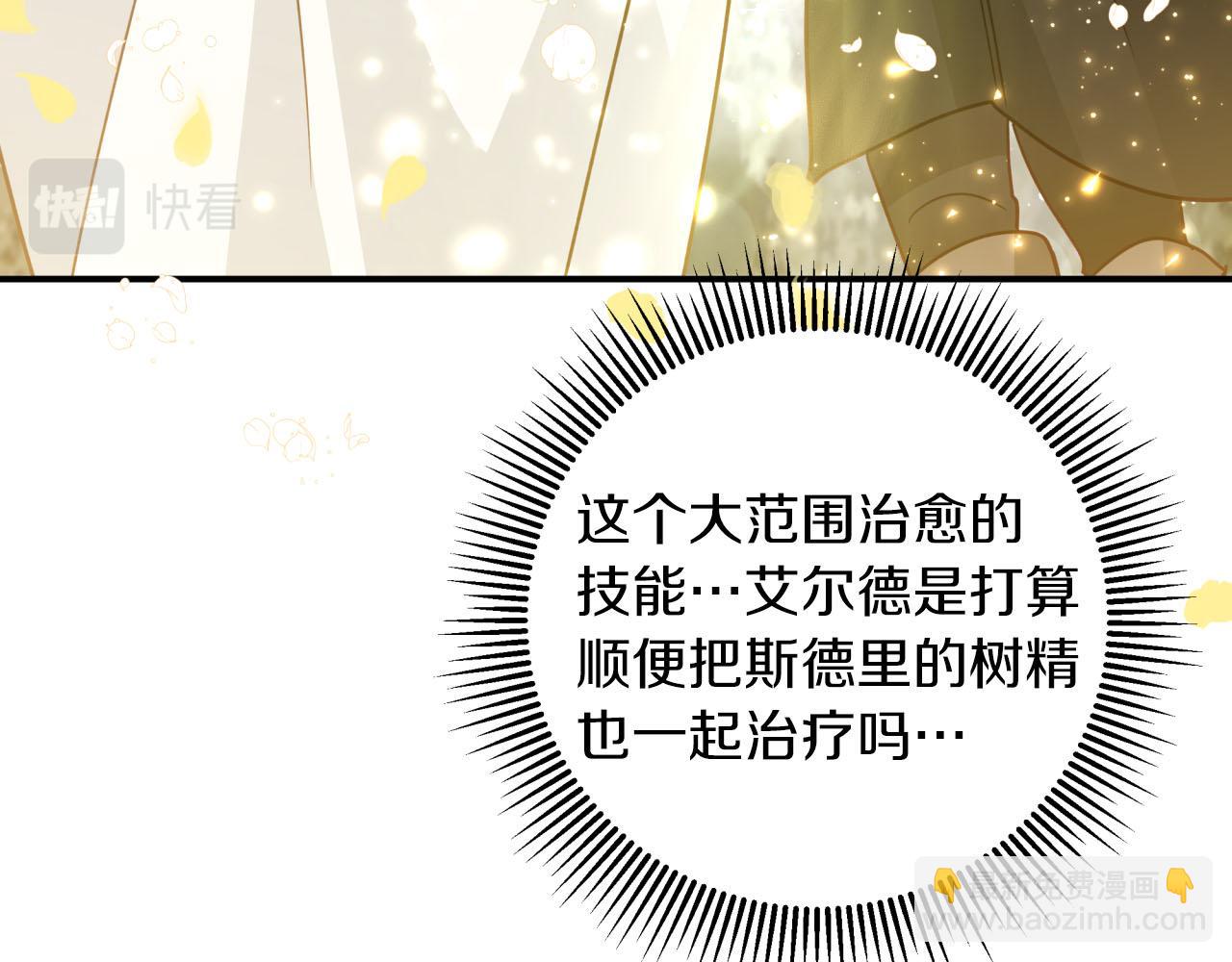 第41话 发光的世界之树55