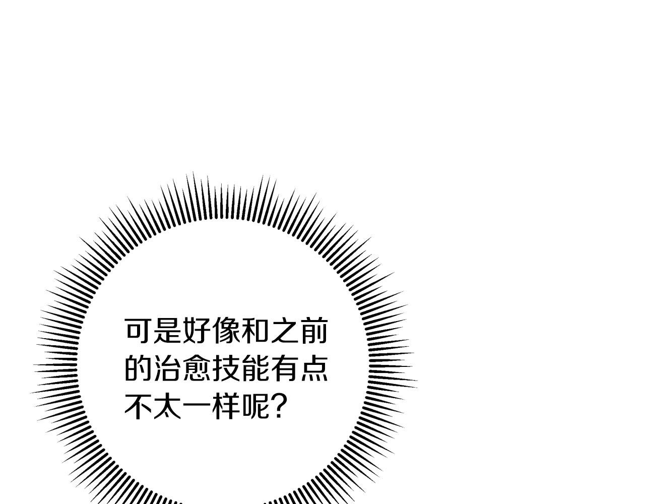 第41话 发光的世界之树57