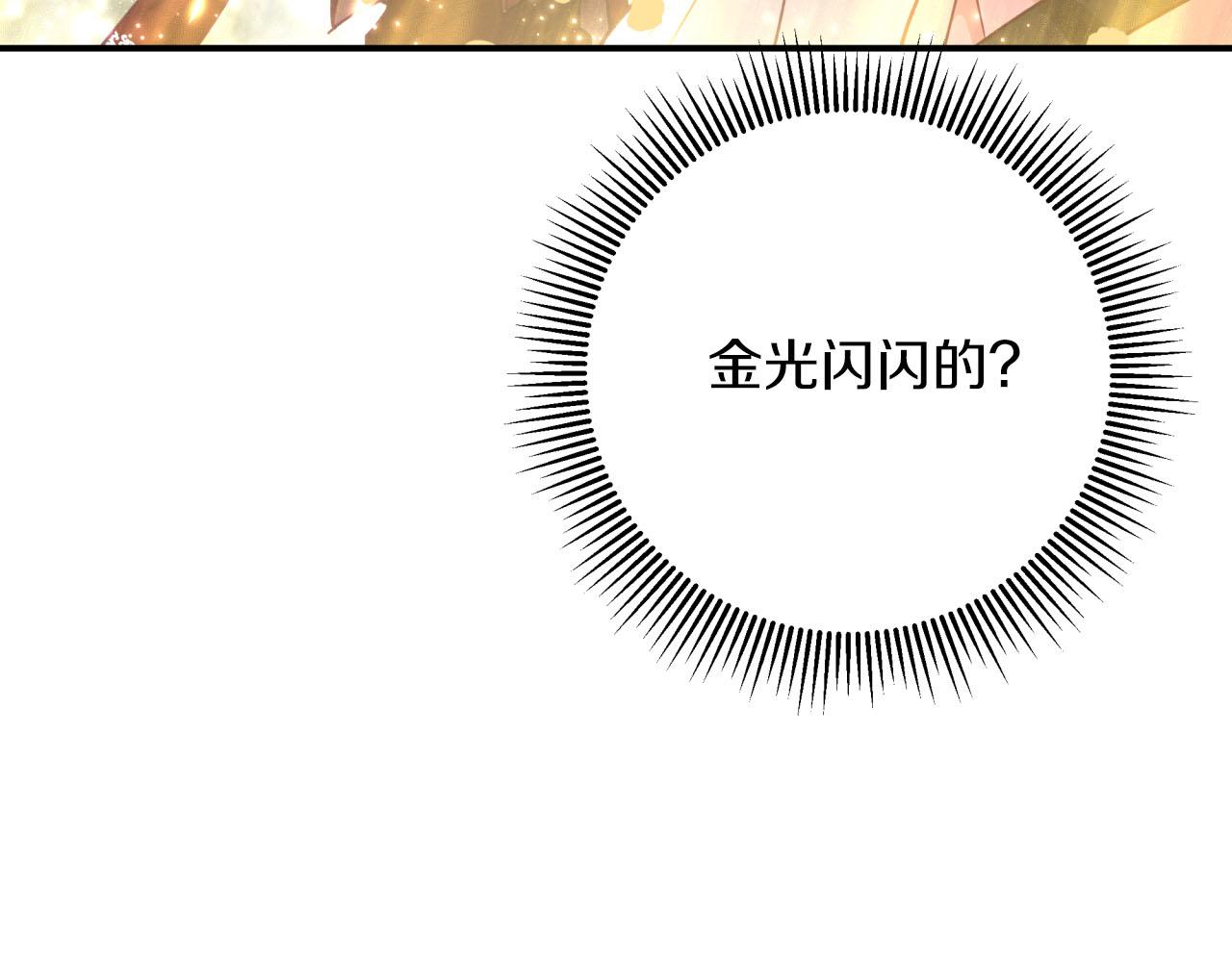 第41话 发光的世界之树59