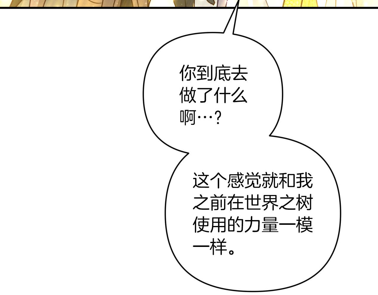 第41话 发光的世界之树65