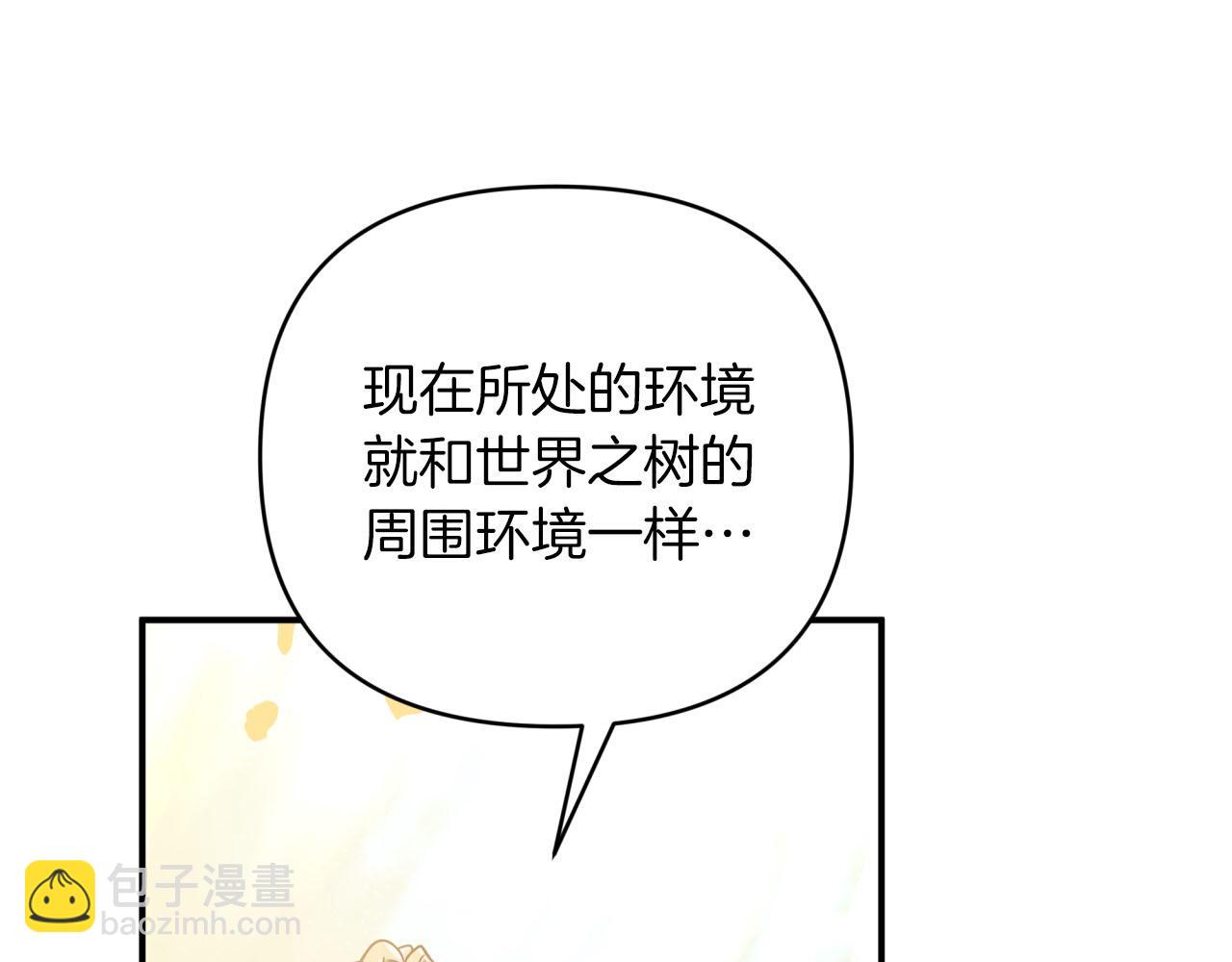 第41话 发光的世界之树67