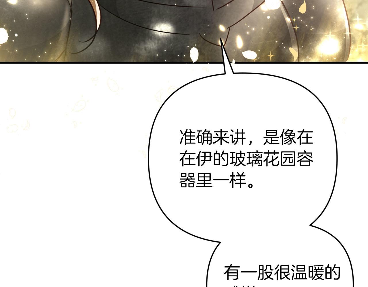 第41话 发光的世界之树72