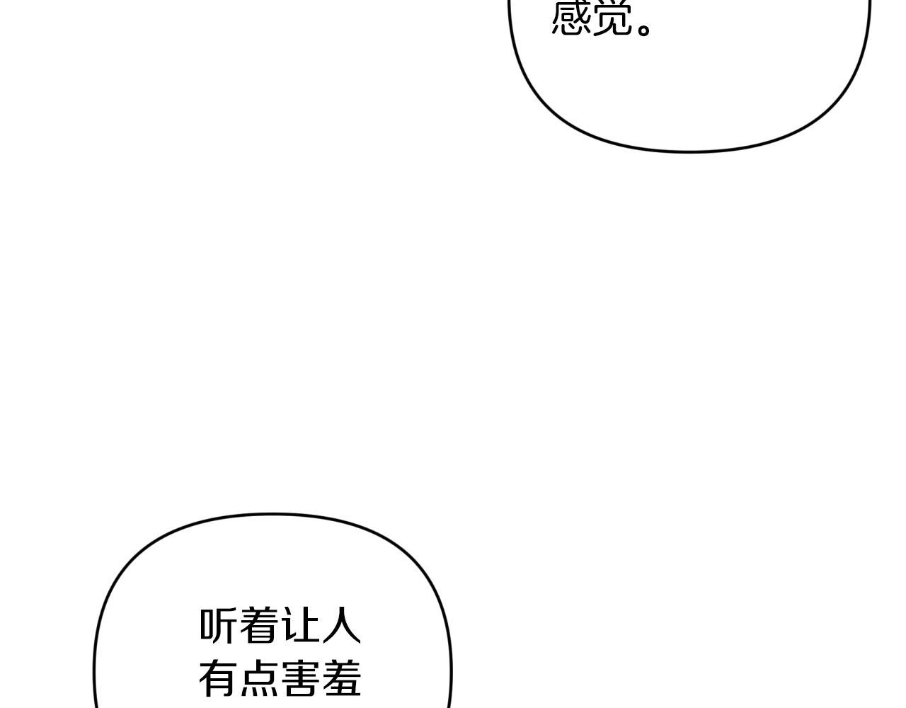 第41话 发光的世界之树73