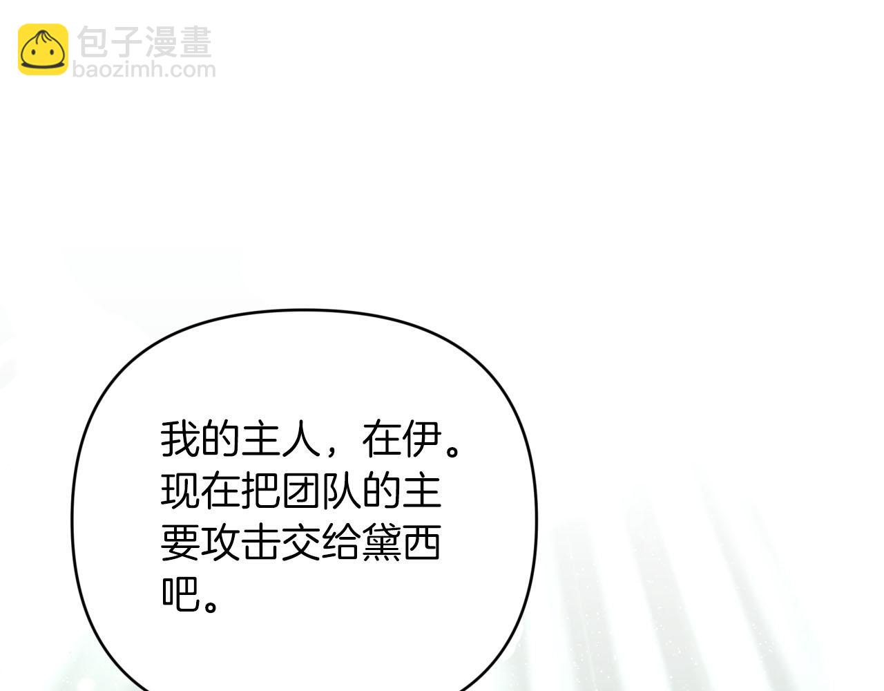 第41话 发光的世界之树76