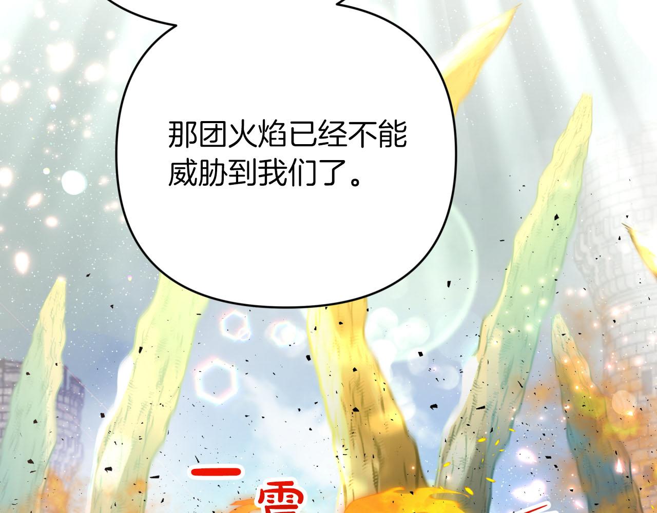 第41话 发光的世界之树77
