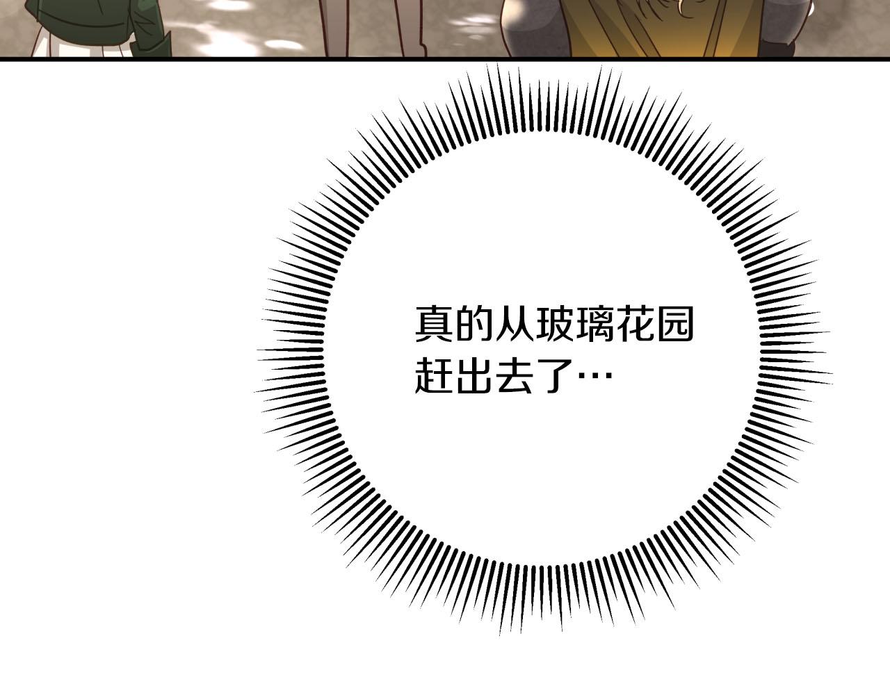 第42话 升职了？！108