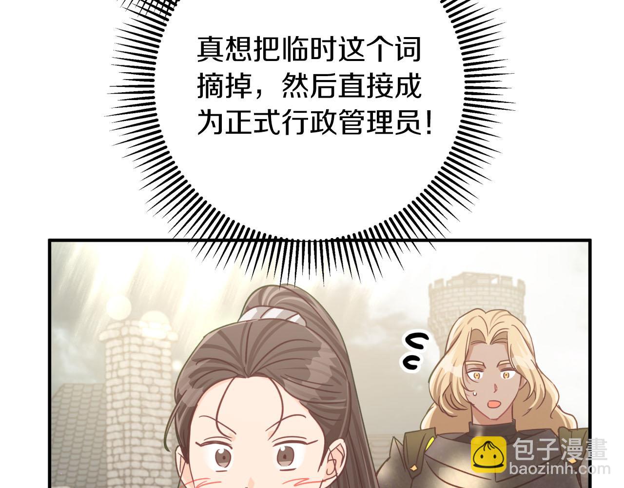 第42话 升职了？！111