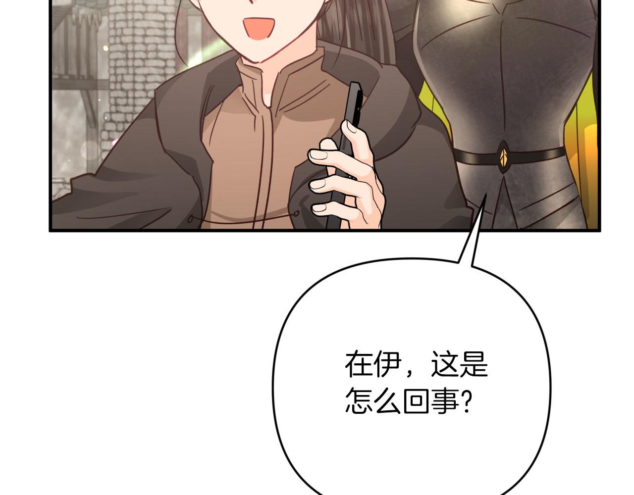 第42话 升职了？！112
