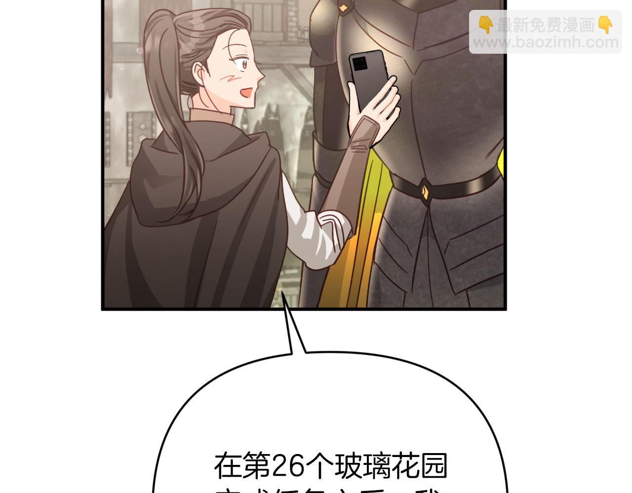 第42话 升职了？！115
