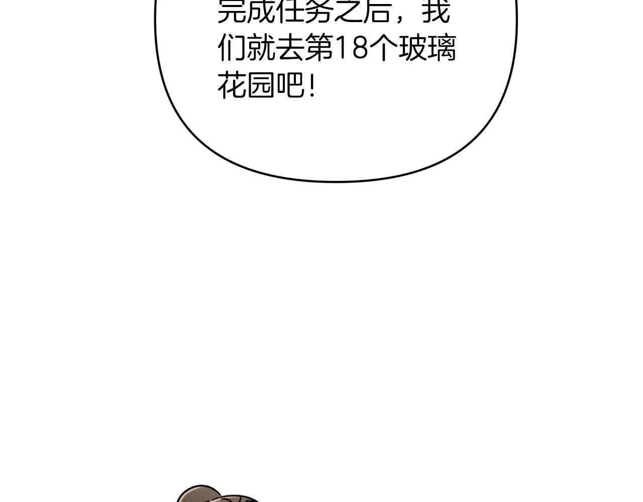 第42话 升职了？！116