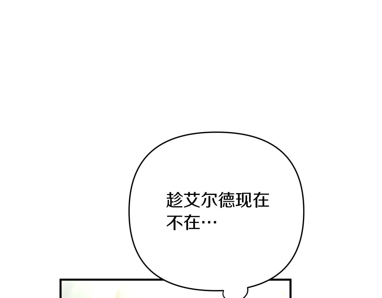 第42话 升职了？！120