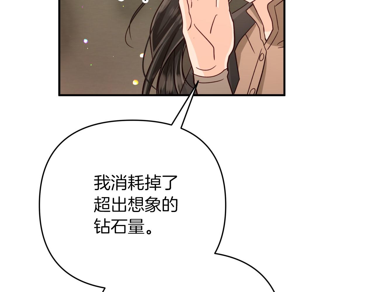 第42话 升职了？！122