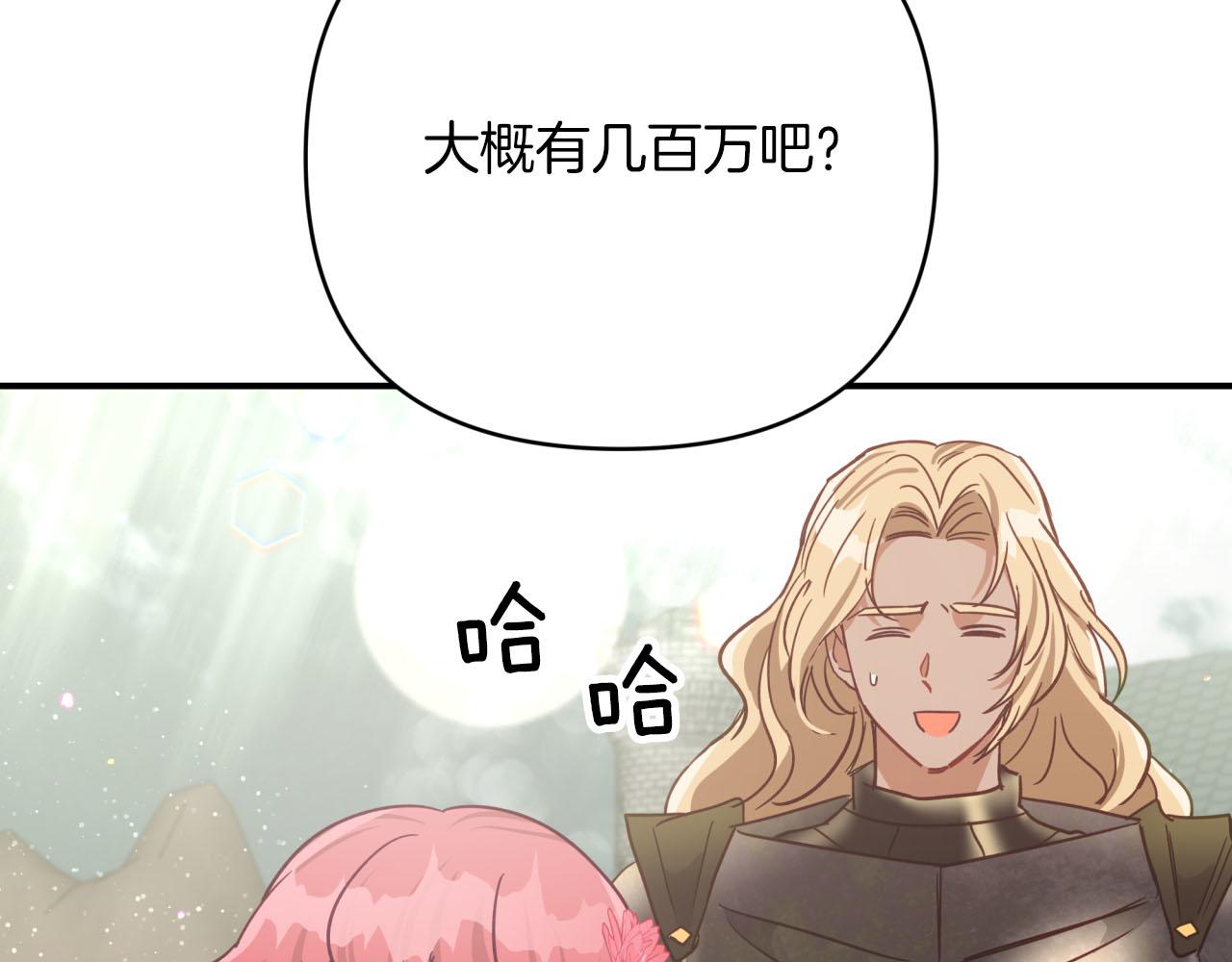 第42话 升职了？！123