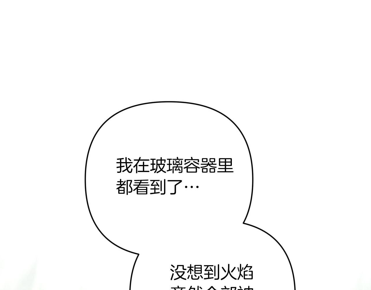 第42话 升职了？！130