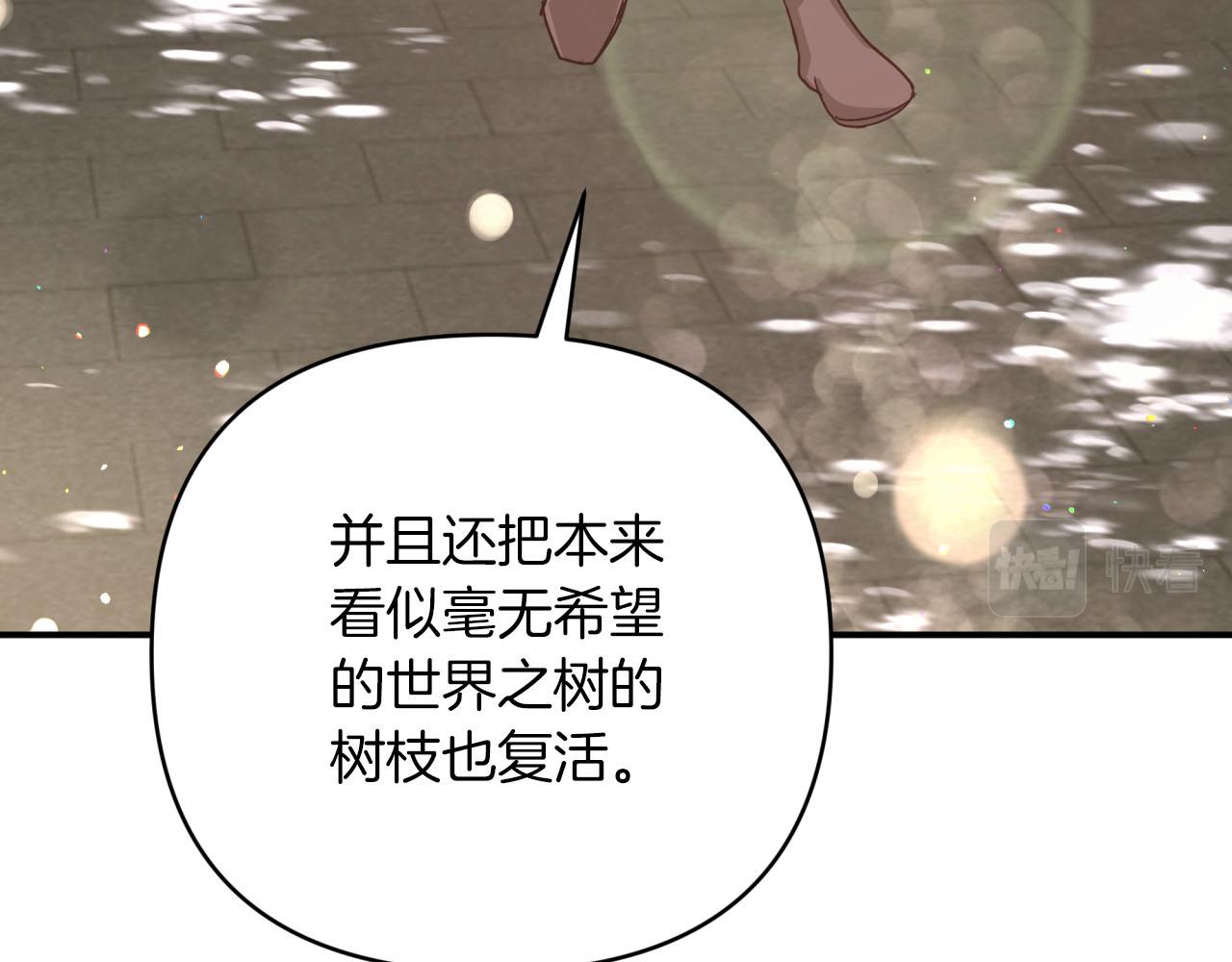 第42话 升职了？！133