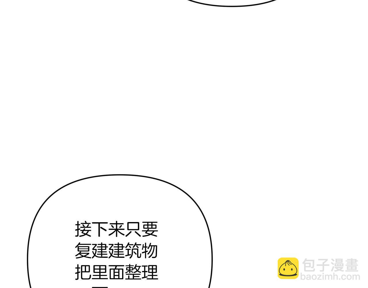 第42话 升职了？！137