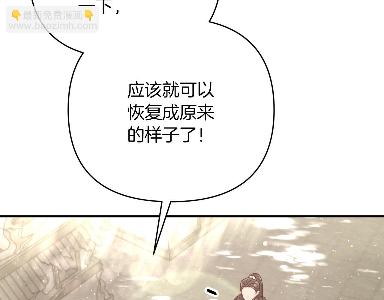 第42话 升职了？！138