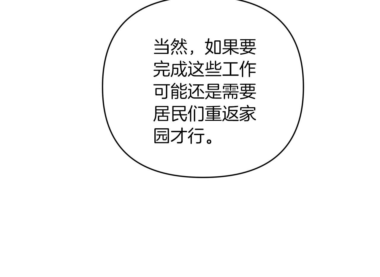 第42话 升职了？！140