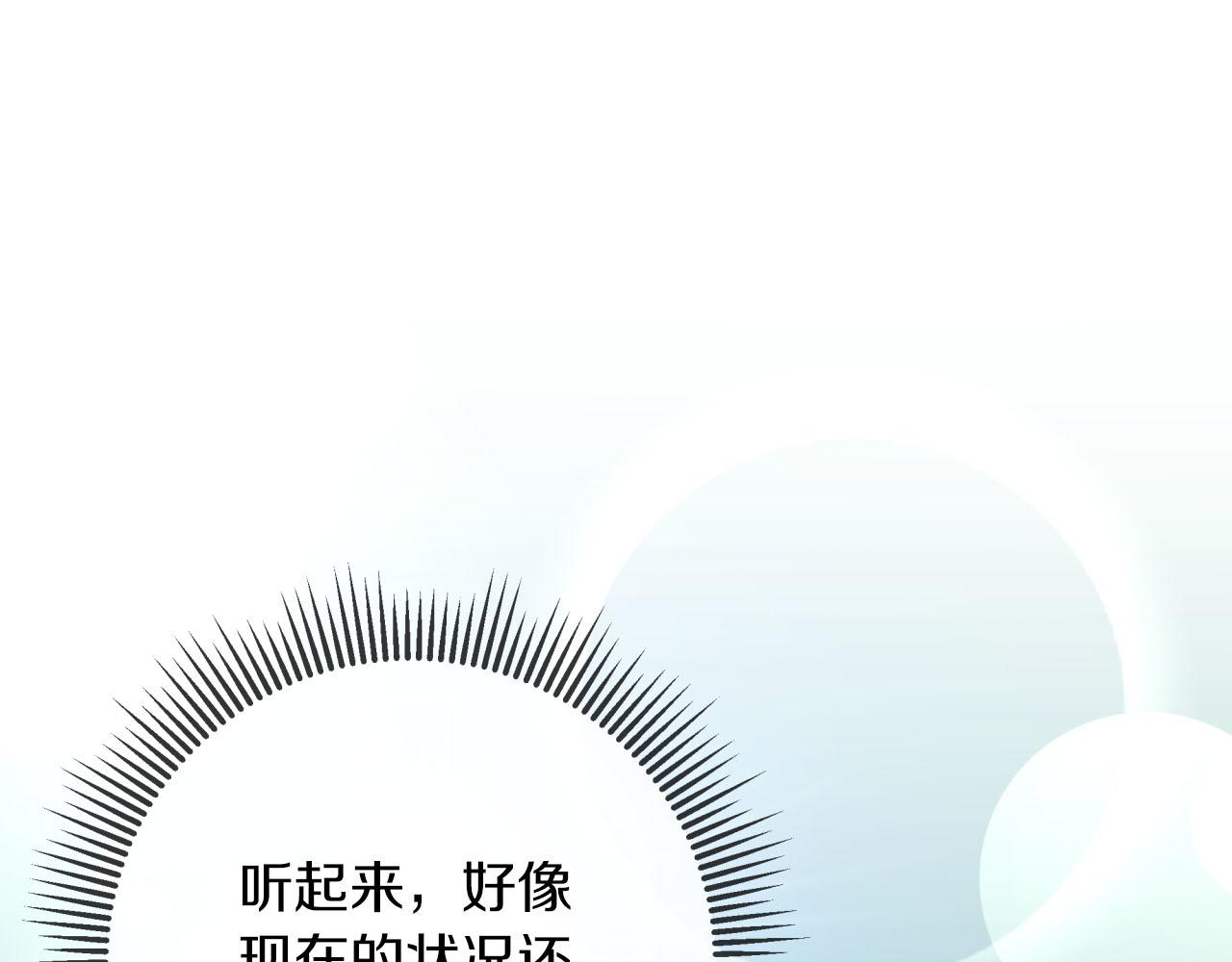 第42话 升职了？！141